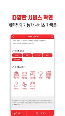 마사지 할인, 타이마사지 최저가 예약 어플 - 마짱 android App screenshot 0